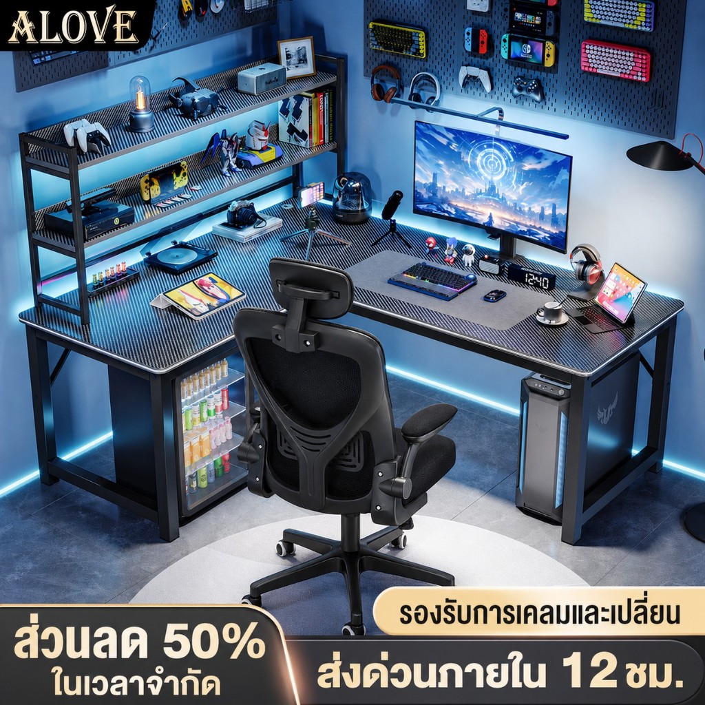 ALOVEโต๊ะคอม140/120CMโต๊ะเข้ามุม กระดานที่หนาขึ้น สามารถใช้ง