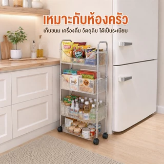 NeatBox ชั้นวางของ ชั้นวางโปร่งใส รถเข็นของ รถเข็นเก็บของ พร้อมล้อเลื่อน+ที่จับ สวยงามและทนทาน