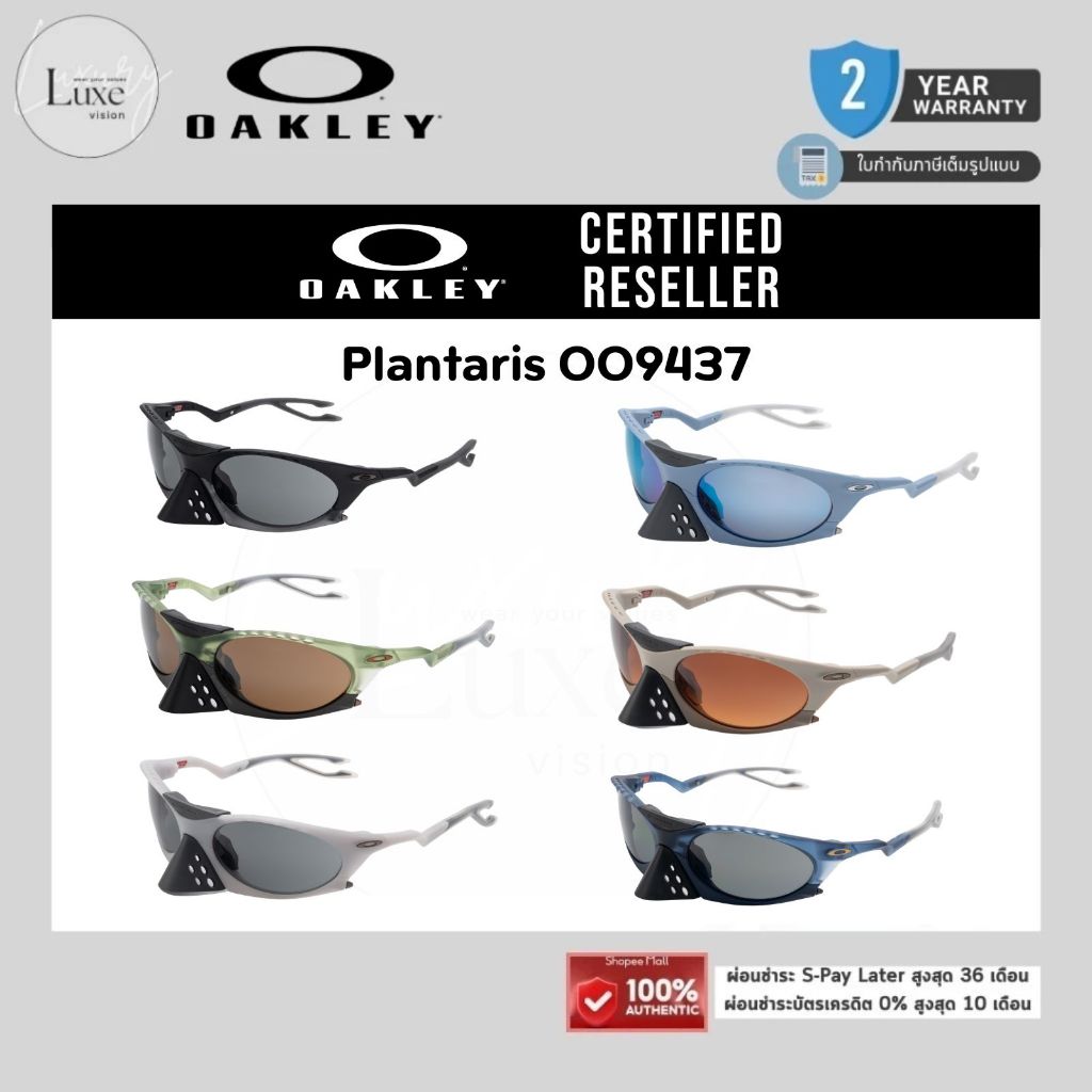 (แท้/รับประกัน) แว่นกันแดด OAKLEY รุ่น Plantaris OO9437 ของแท้ 100% พร้อมอุปกรณ์