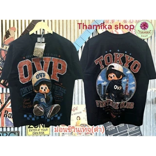 #Thamika Shop ตะกร้า 9 (ตรวจสอบชื่อร้านก่อนสั่งค่ะ!!) คอตตอน #Oversize,ป้าย Club Cotton Bkk, SJT