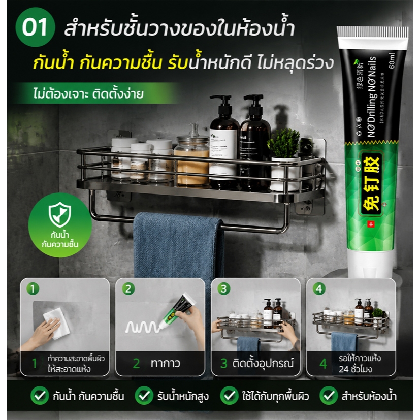 💥รับน้ำหนักได้ 500กก กาวซุปเปอร์ กาวไร้ตะปู 60g กาวอเนกประสงค์ ติดแทนตะปูได้ดีมาก ไม่ต้องเจาะกำแพงเลย ยึดแน่นหนาพิเศษ