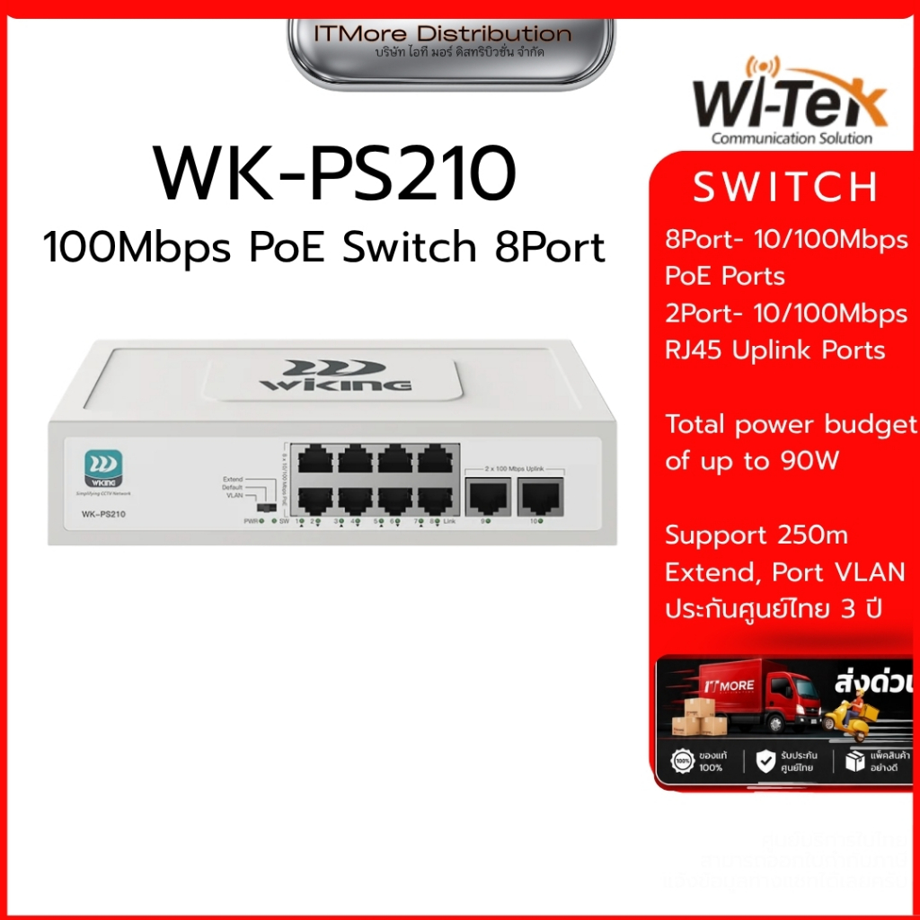 Wi-tek (WIKING) PoE Switch 8 Port +2 Uplink - 10/100 จ่ายไฟ รีบูตกล้องค้างเอง ประกัน3 ปี รุ่น PS210