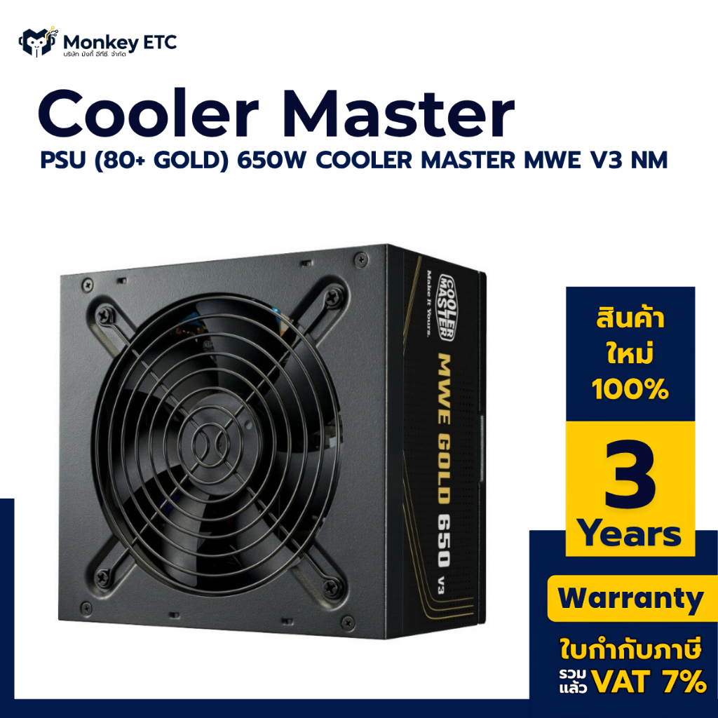 Power Supply (80+ GOLD) 650W COOLER MASTER MWE V3 NM