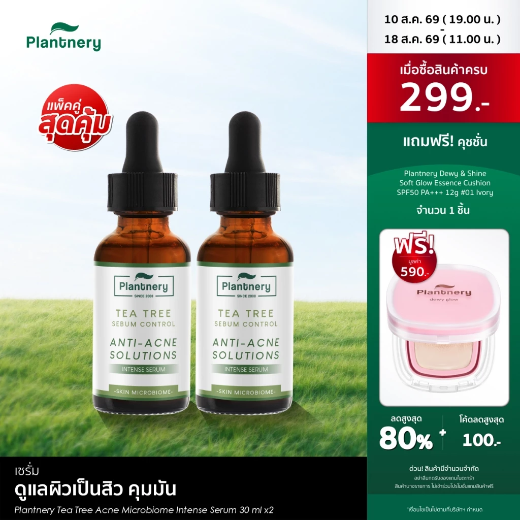 [แพ็คคู่] Plantnery Tea Tree Acne Microbiome Intense Serum 30 ml