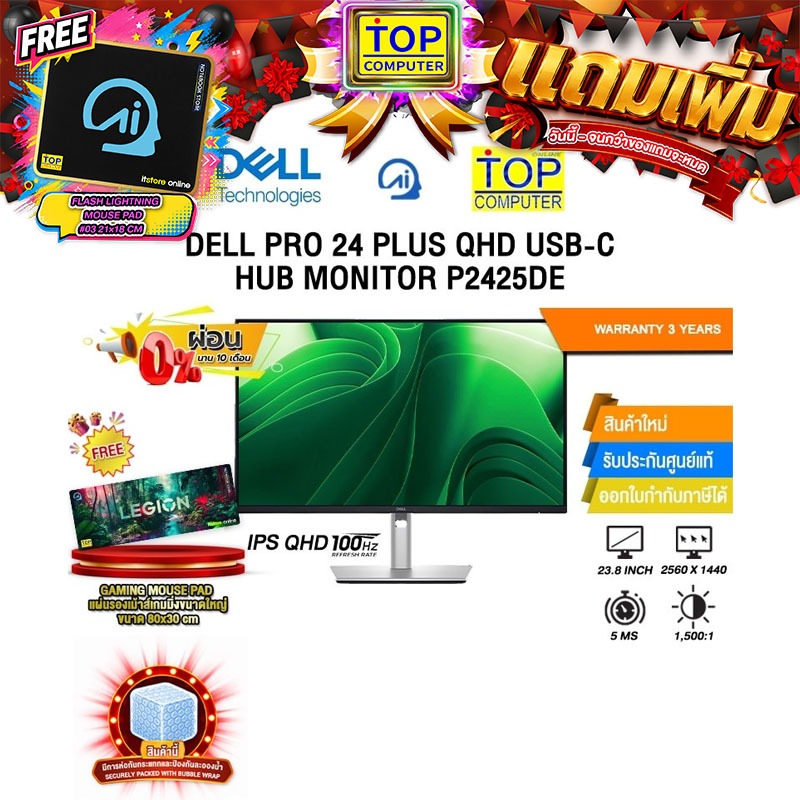 [ผ่อน 0% 10 ด.]DELL PRO 24 PLUS QHD USB-C HUB MONITOR P2425DE (IPS QHD 100Hz)/ประกัน 3 Years