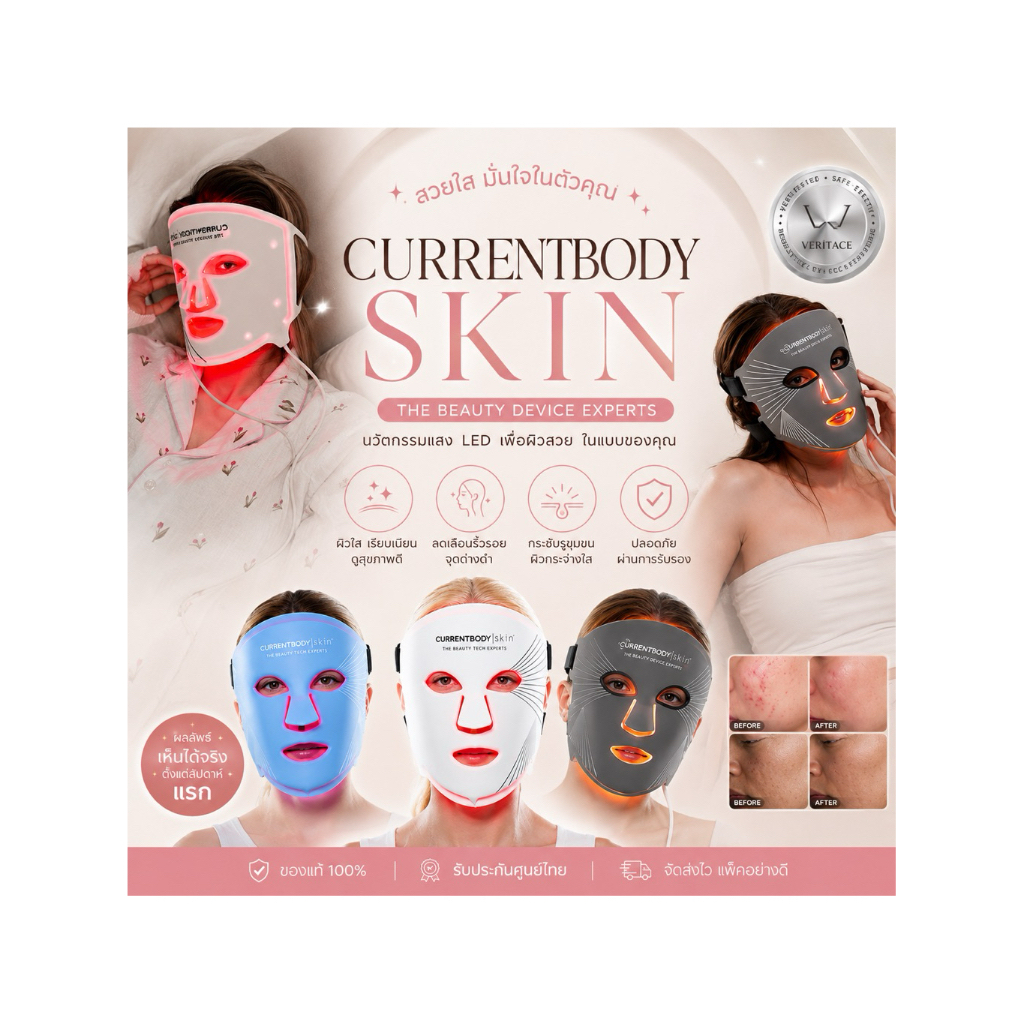 🇰🇷Prekorea สอบถามก่อนสั่งซื้อ หน้ากาก Led light mask ลดริ้วรอย กระตุ้นคอลลาเจน แน่นกระชับ ลดสิว