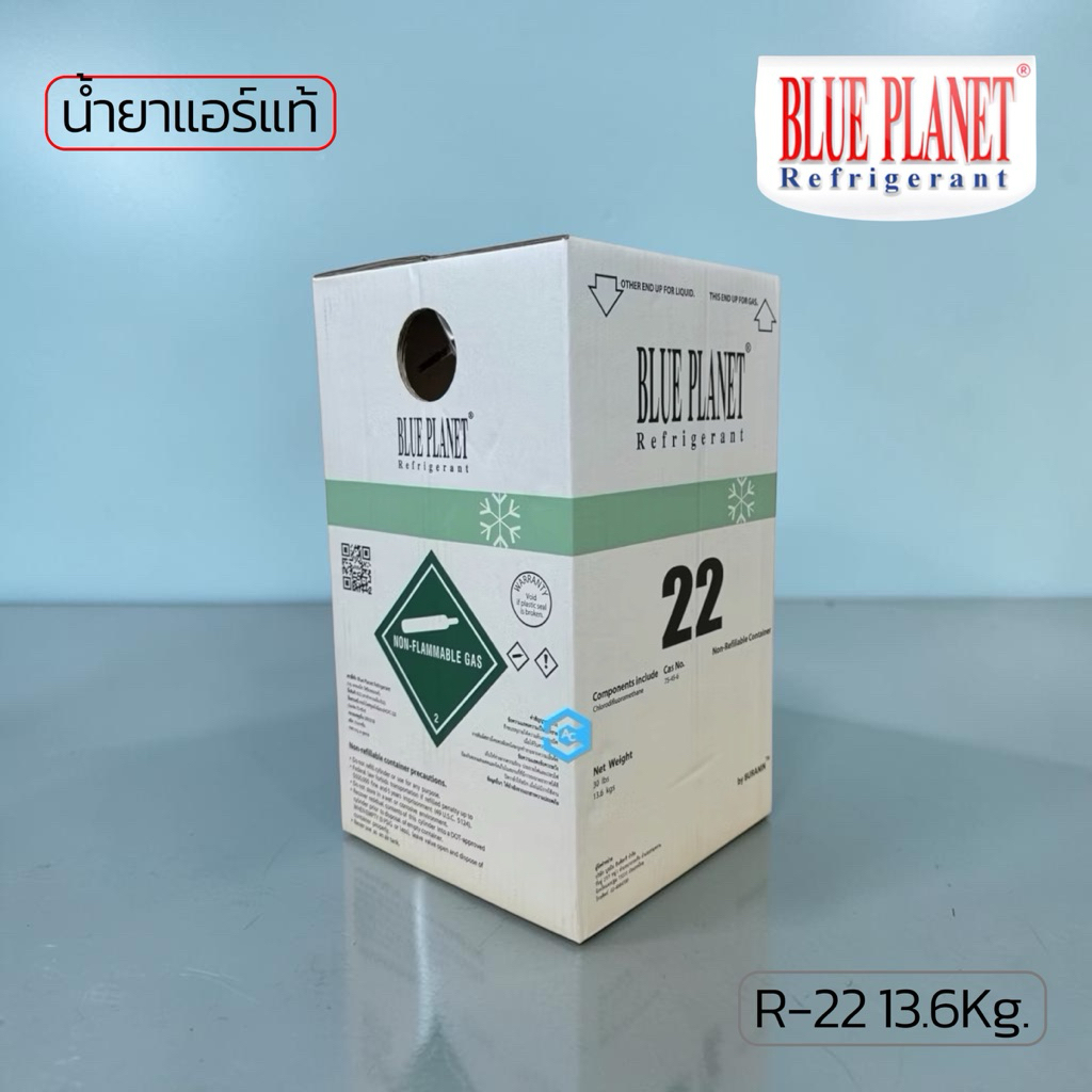 BLUEPLANET  R22 13.6kg. น้ำยาแอร์ แท้ บลูแพลนเน็ต R-22