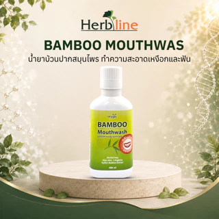 Bamboo Mouthwas แบมบู เม้าช์วอช น้ำยาบ้วนปากสมุนไพร