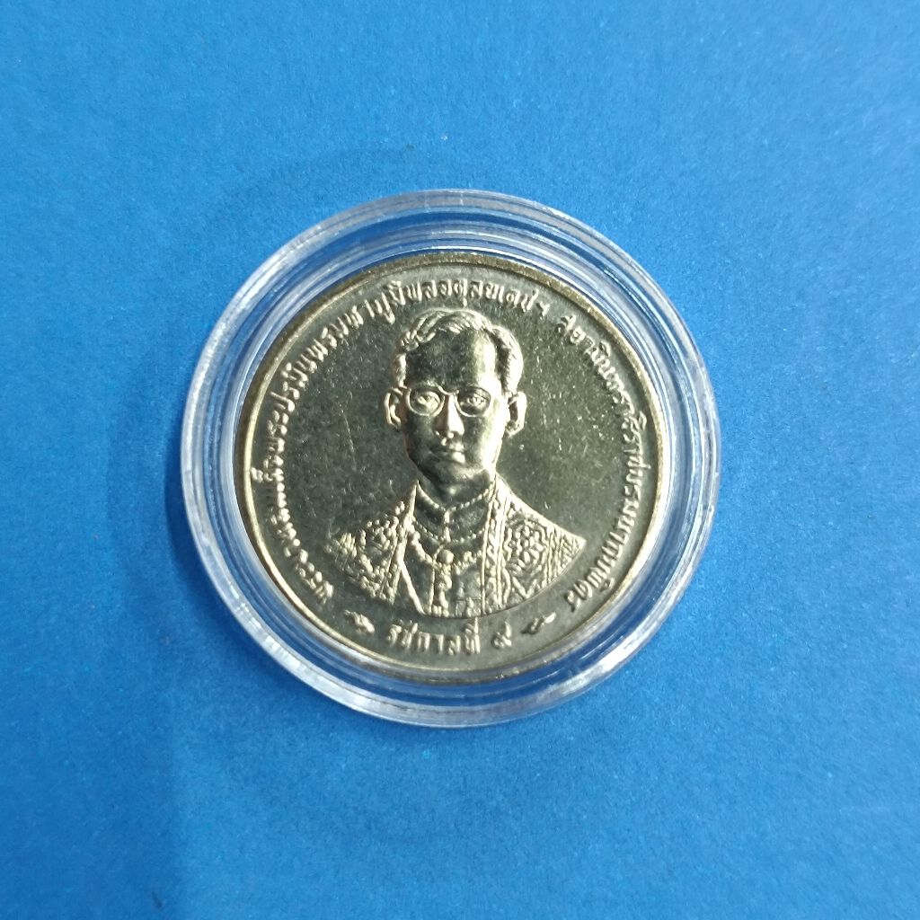 ที่ระลึกกาญจนาภิเษก 2บ ปี2539 ไม่ผ่านใช้ พร้อมตลับ