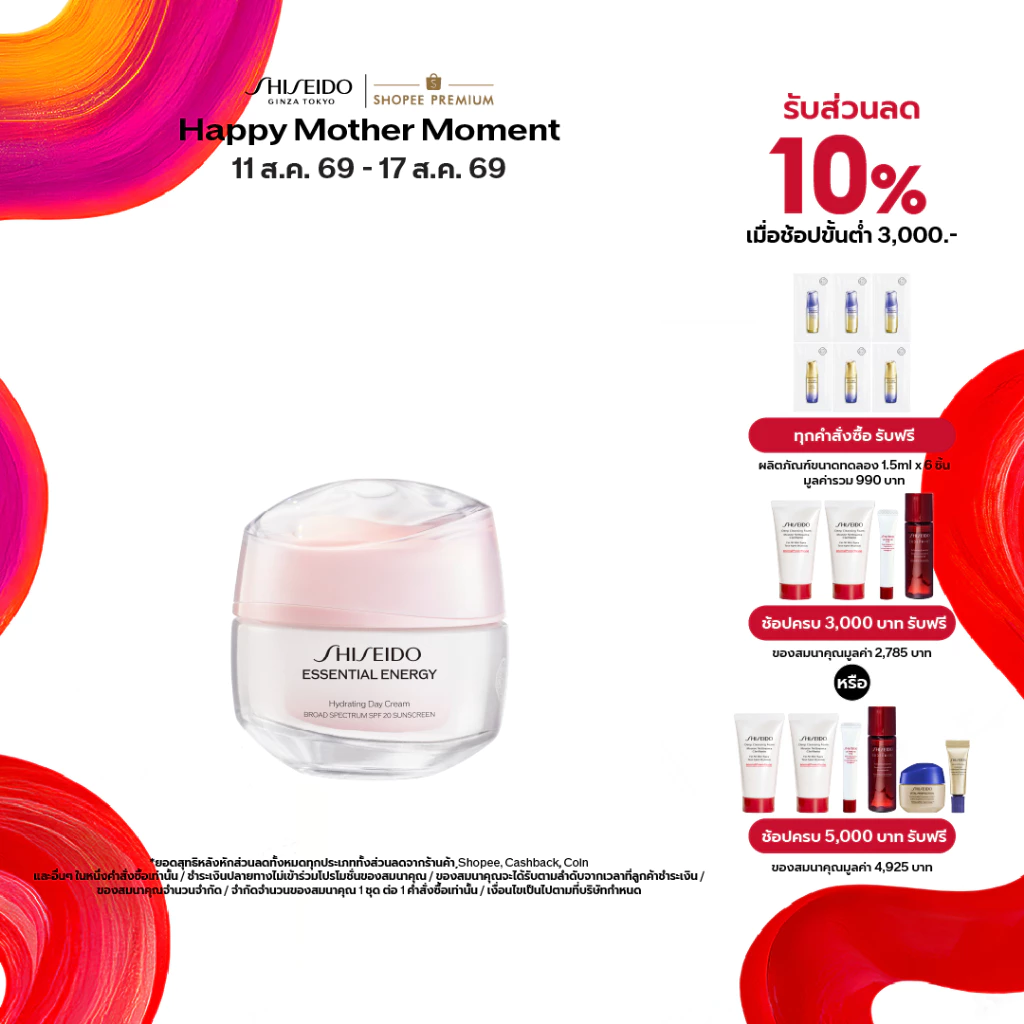 SHISEIDO Essential Energy Hydrating Day Cream 50ml