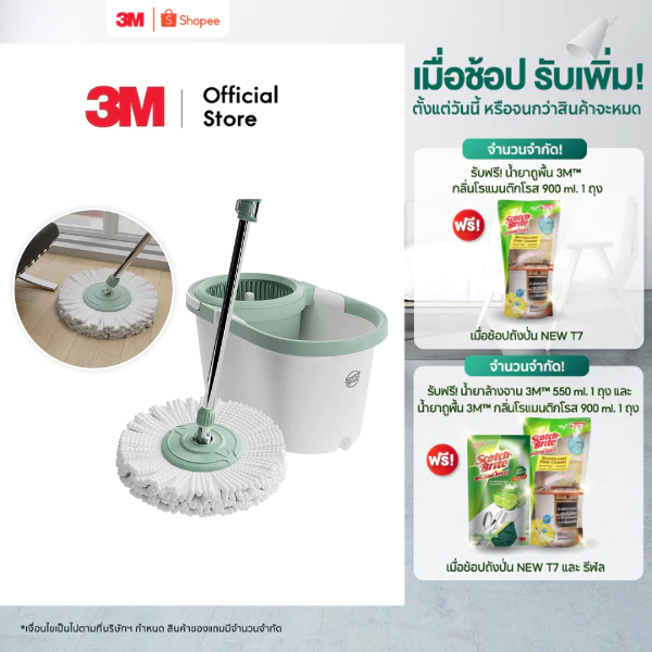 3M™ Scotch-Brite™ สก๊อตช์-ไบรต์ ถังปั่นซุปเปอร์คลีนดูโอ้ววอชรุ่น นิว T7 พร้อมชุดไม้ถูพื้นไมโครไฟเบอร์,ปั่นแห้งและปั่นซัก