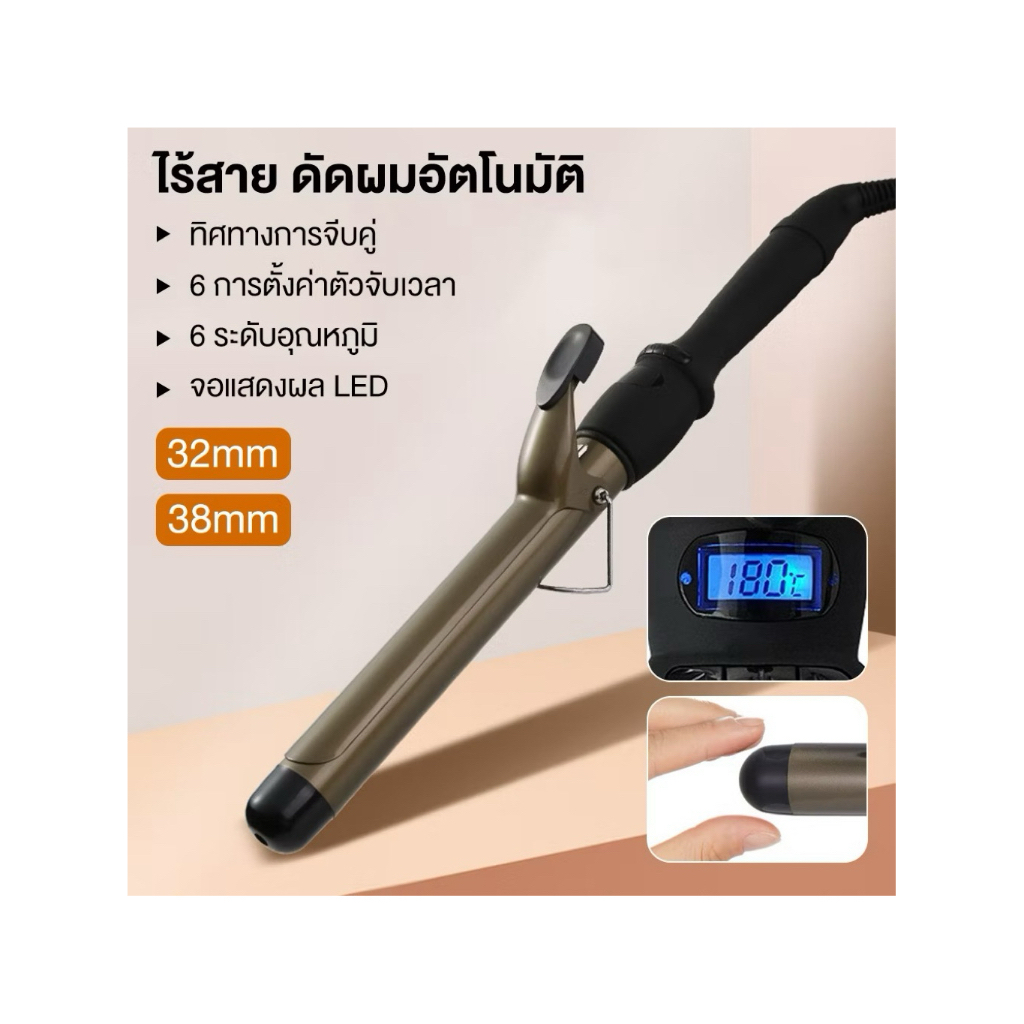 (สินค้ามือ2) CB Professional Hairสายหมุนได้ 360 แกนกลม รุ่นปุ่มใหญ่ ลอนผม ลอนมาม่า ที่ม้วนผม แกนม้วน