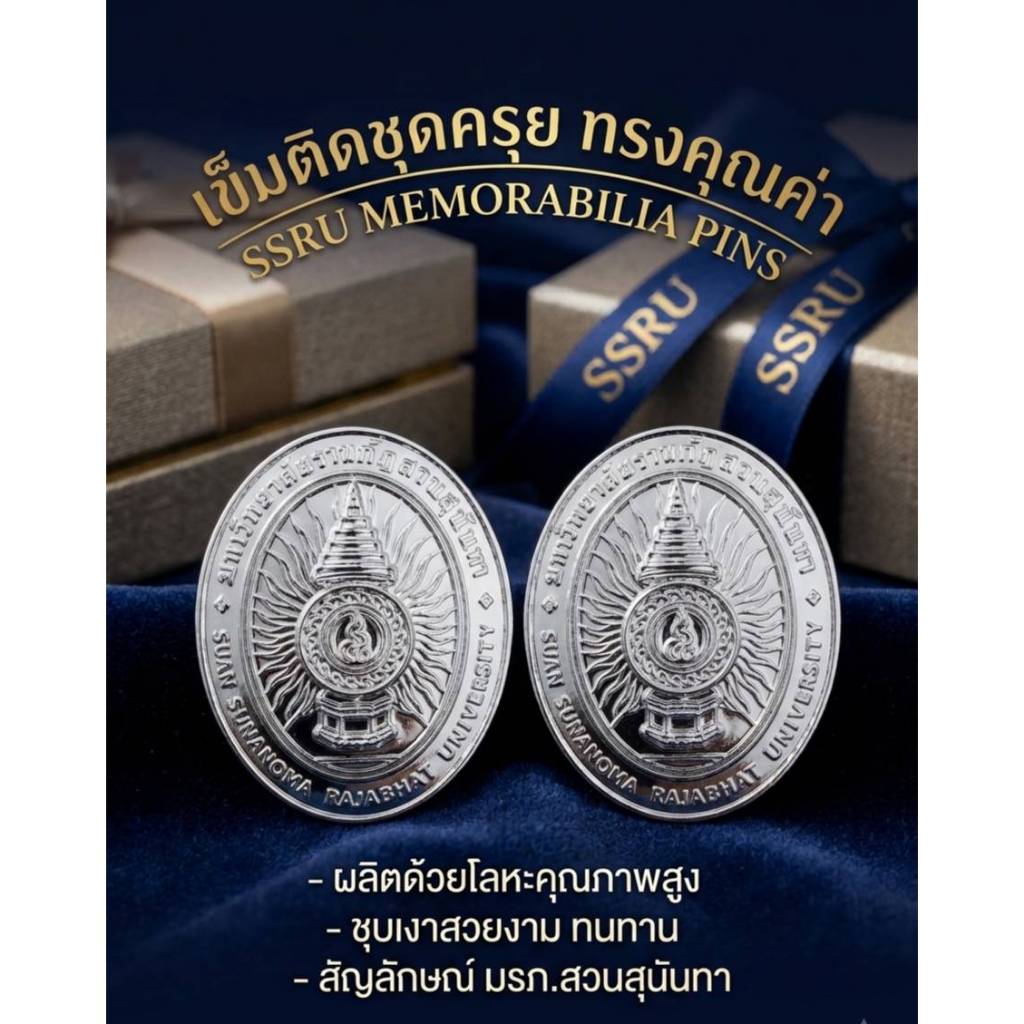 เข็มครุย(1ชุด มี 1 คู่)_เครื่องหมายบัณฑิต