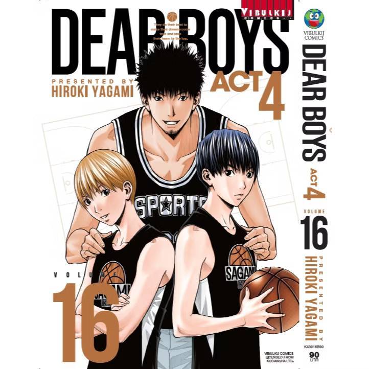 DEAR BOYS ACT4 เล่มที่ 16 หนังสือการ์ตูน มังงะ มือหนึ่ง DEARBOYS เดียร์บอย VBK 17/8/69