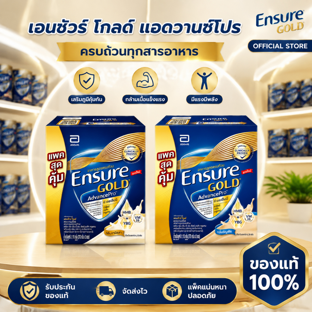 [หมดอายุ 02/2028] รสวานิลลา เอนชัวร์ ensure แบบถุงเติม ขนาด 370*3=1110 กรัม