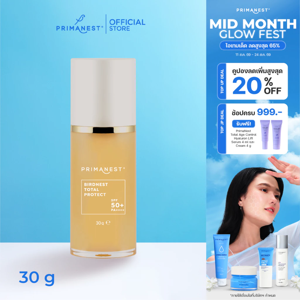 PrimaNest Birdnest Total Protect SPF50+ PA++++ 30 g พรีมาเนสท์ โททัล โพรเทค