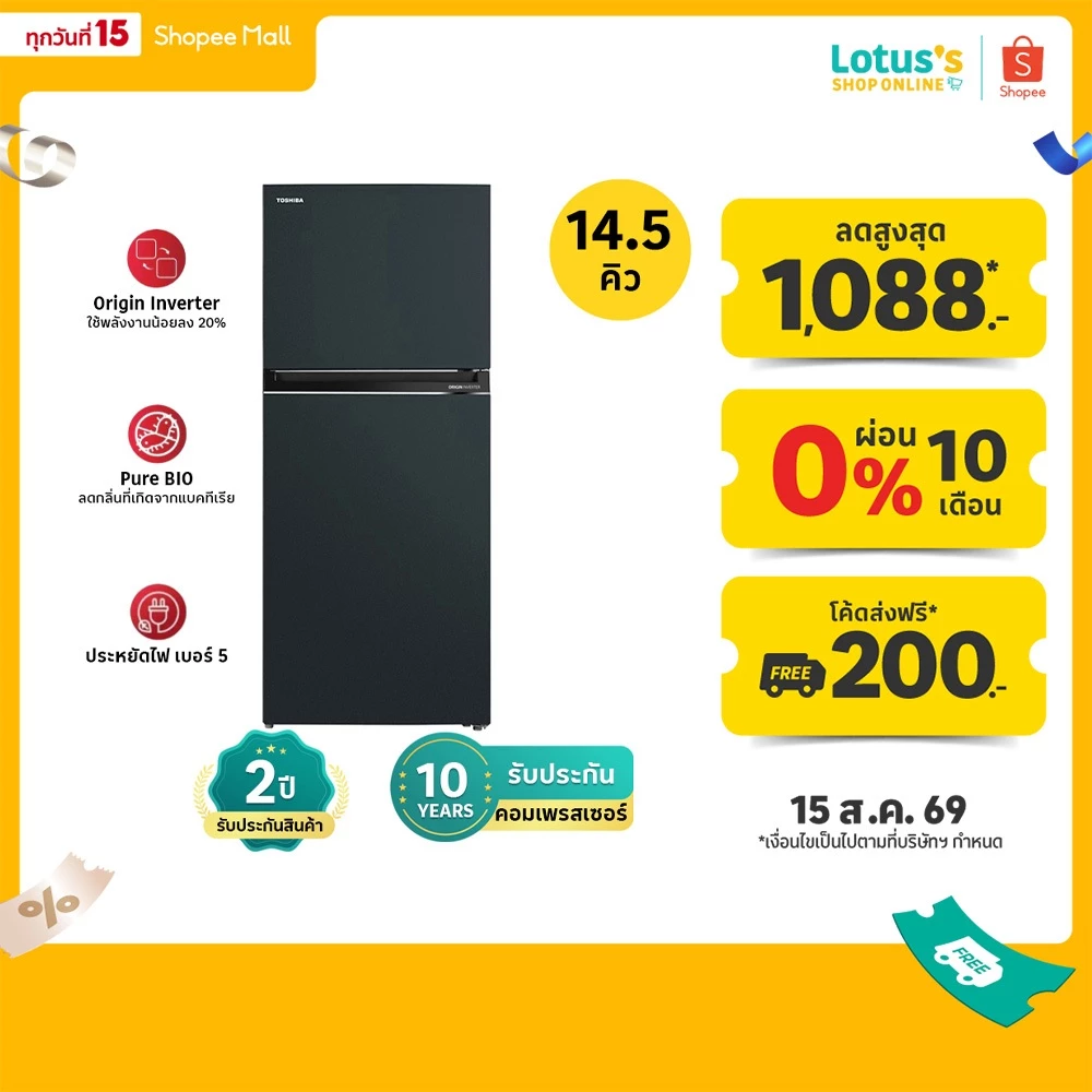โตชิบา ตู้เย็น 2ประตู ขนาด 14.5Q รุ่น GR-RT558WE-PMT(52) TOSHIBA REFRIGERATOR 2 DOORS 14.5Q #GR-RT558WE-PMT