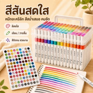 KiKi ปากกาอะคริลิค 24/60/120 สี Acrylic Marker กันน้ำ แห้งไว เขียนได้ทุกพื้นผิว สำหรับวาดรูป DIY