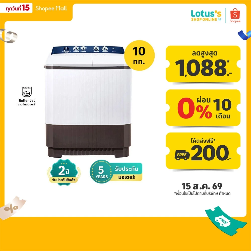 แอลจี เครื่องซักผ้า 2 ถัง 10 กก. รุ่น TT10NARG LG TWIN TUB WASHING MACHINE 10KG TT10NARG WHITE