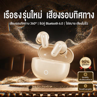 หูฟังไร้สาย TWS B43 รุ่นล่าสุด ใช้ชิปบลูทูธ 6.0 การเชื่อมต่อสะดวก เสียงชัดเจน และมีคุณสมบัติกันน้ำและกันเหงื่อ