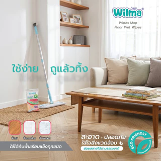 [ พิงค์บลอสซั่ม ] Wilma วิลม่า แผ่นเช็ดทำความสะอาดพื้นแบบเปียก กลิ่นพิงค์บลอสซั่ม // ย่อยสลายได้ //