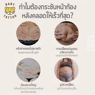BABY TATTOO เข็มขัดกระชับสัดส่วน รุ่น Air-mesh (หลังคลอด) ลดอาการปวดหลัง ปวดเอว สเตรัดหน้าท้อง เบบี้ แทททู