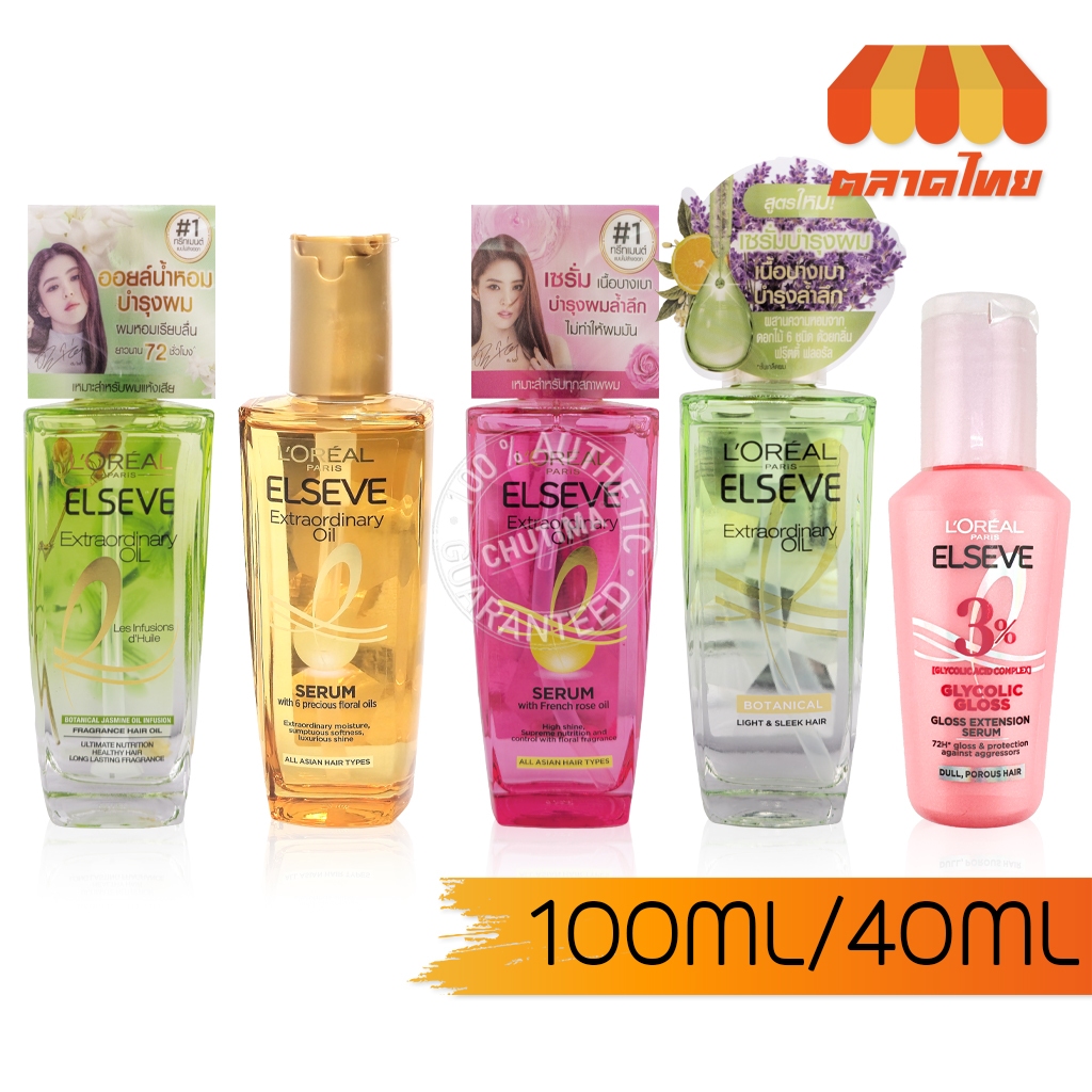 ลอรีอัล ปารีส เอลแซฟ ออยล์ เซรั่ม บำรุงผม L'OREAL PARIS Elseve Extraordinary Oil Serum 40ml/ 100 ml