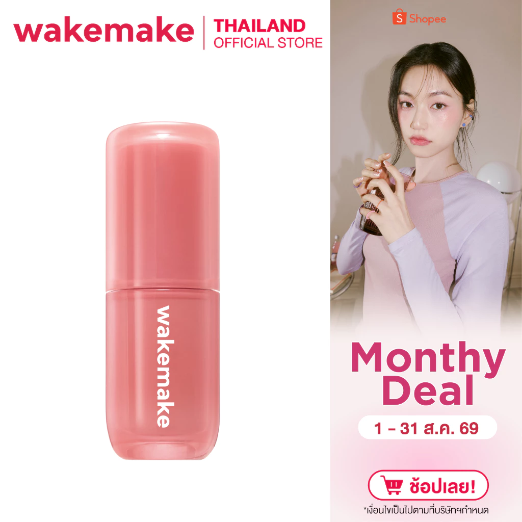 Wakemake Official | Waterful Glow Tint ลิปทินต์บางเบา ติดทน สีสวยชัด ปากฉ่ำ
