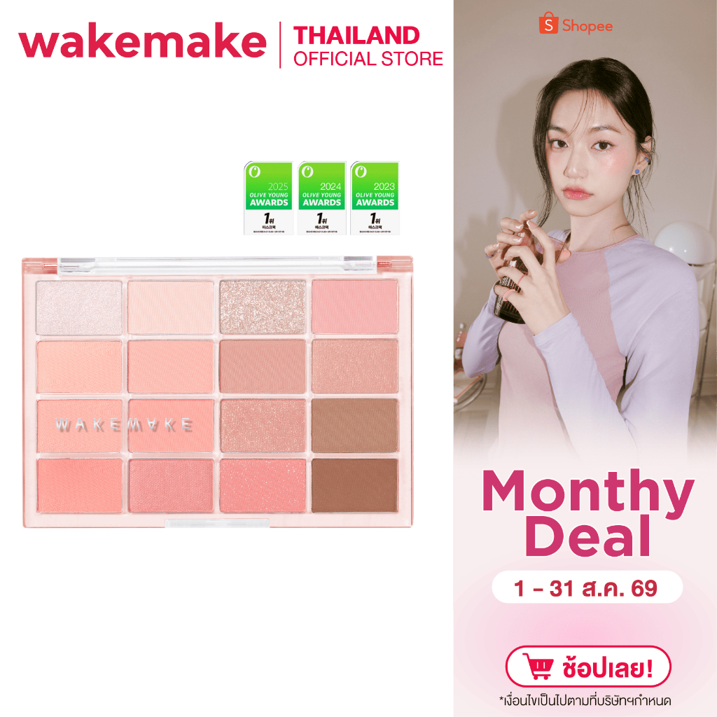 Wakemake Official | Soft Blurring Eye Palette พาเลท 16 ช่อง 