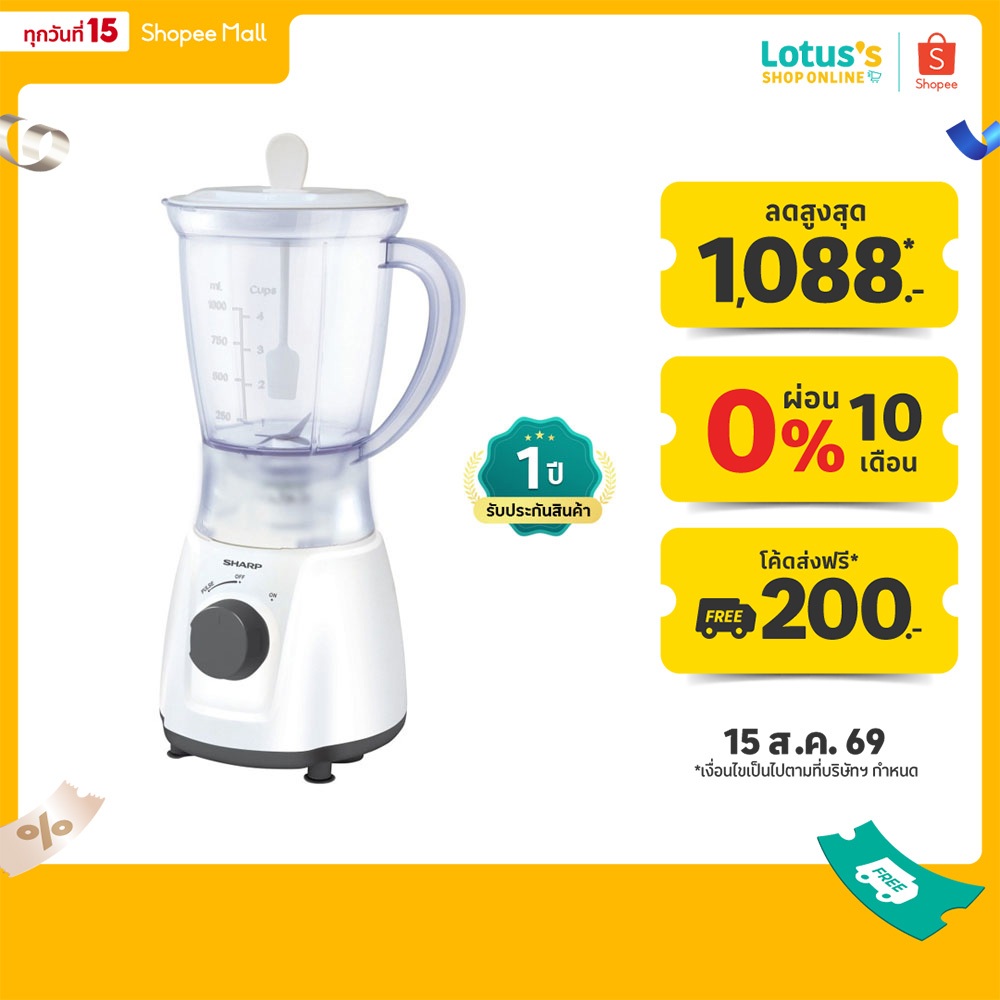 ชาร์ป เครื่องปั่นน้ำผลไม้ ความจุ 1 ลิตร 400W รุ่น EM-M4 SHARP BLENDER 400W 1 L. #EM-M4