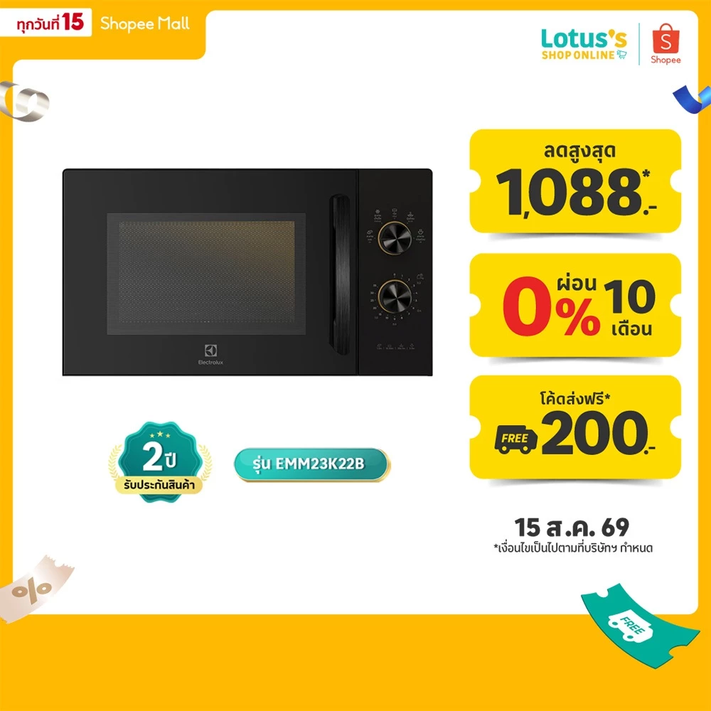 อีเลคโทรลักซ์ เตาอบไมโครเวฟระบบอุ่น ขนาด 23 ลิตร รุ่น EMM23K22B สีดำ ELECTROLUX MICROWAVE 23L EMM23K22B BLACK