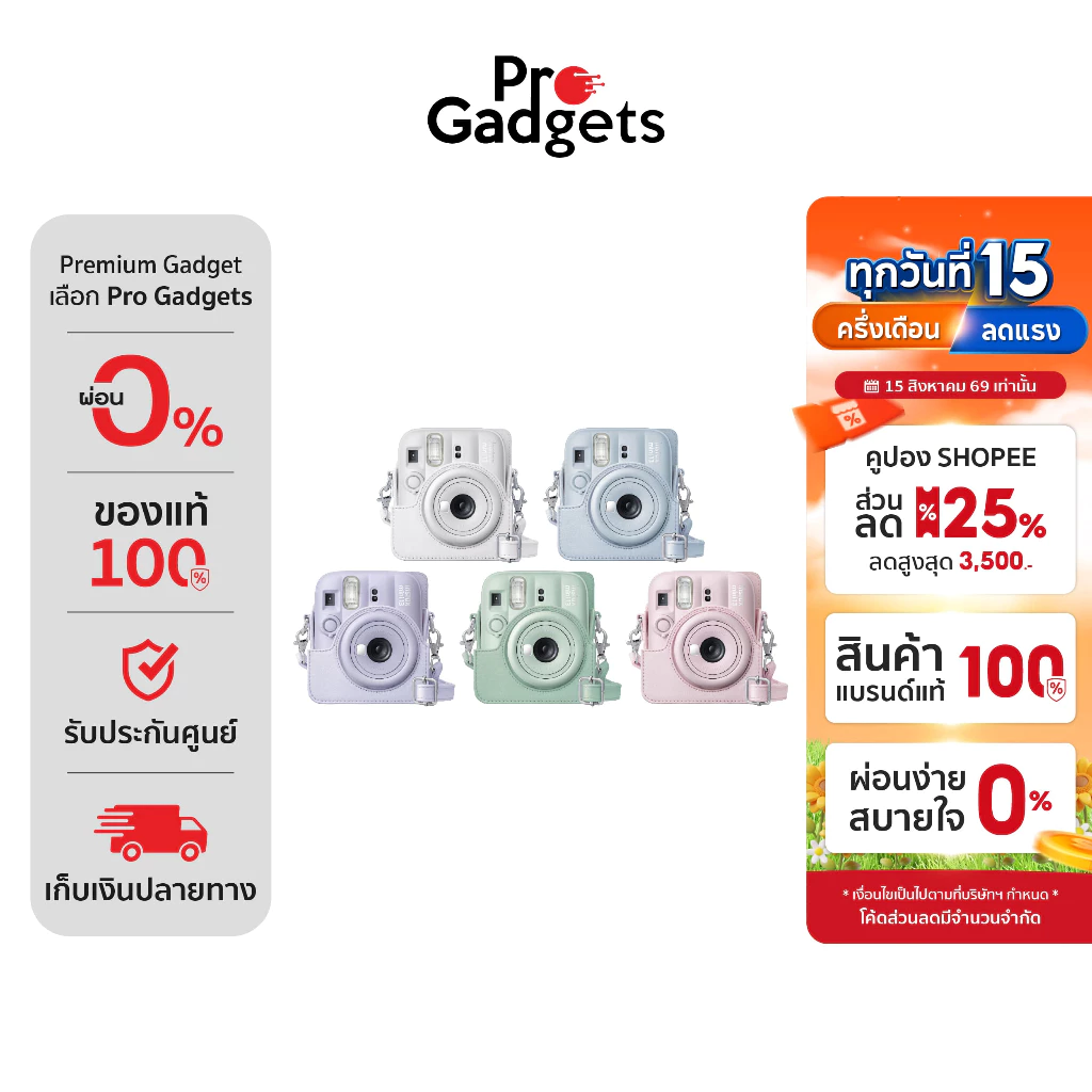 Fujifilm Instax Mini 13 Case เคสกล้องฟิล์มอินสแตนท์