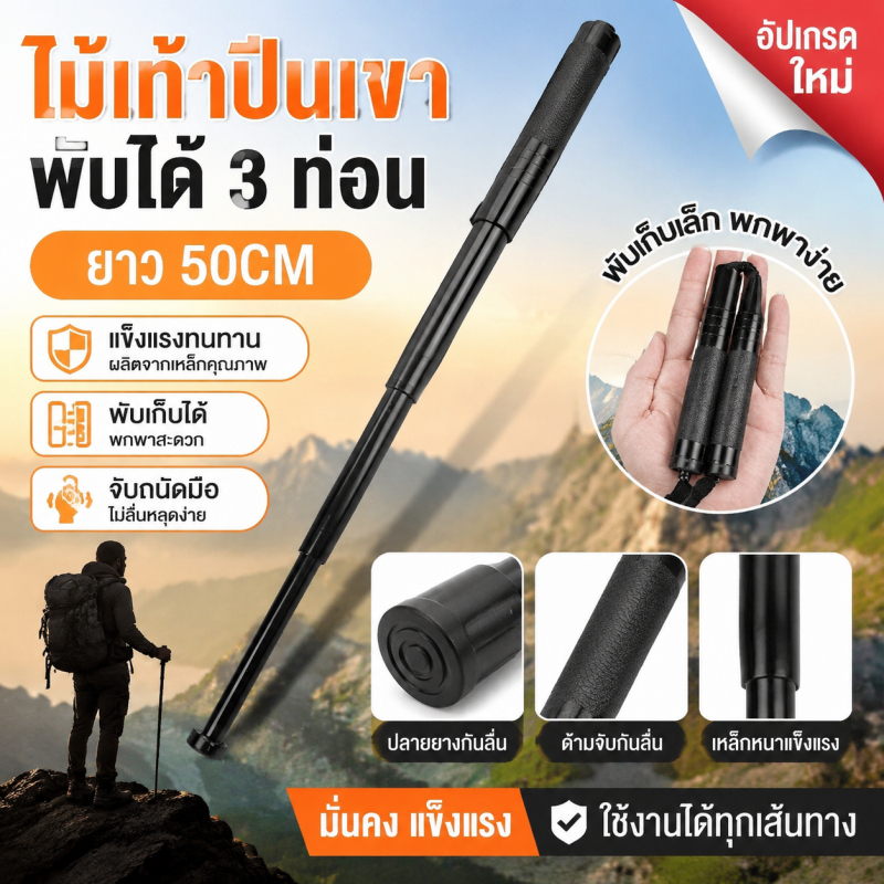 Telescopic Stick Stainless Steel 3 Section Portable Camping Outdoor Gear Car Accessories