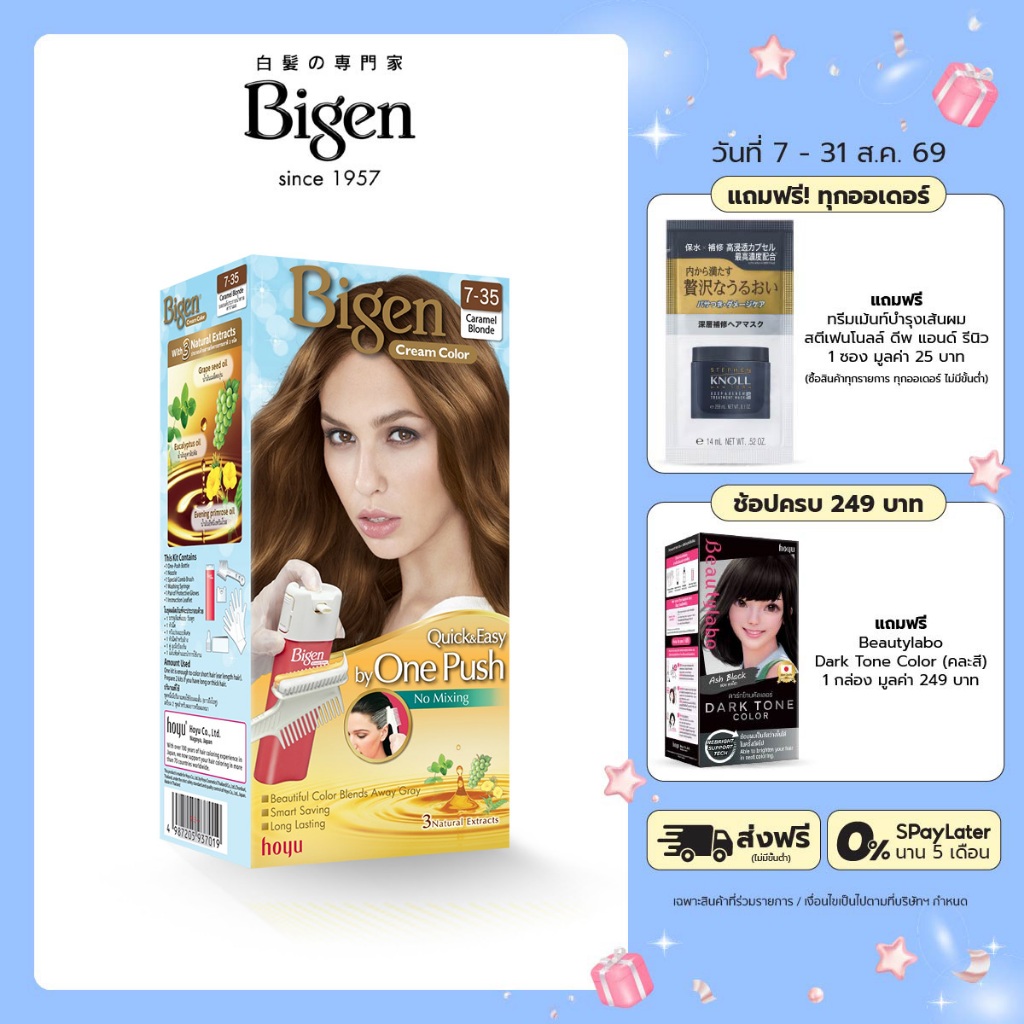 Bigen One Push ปริมาณ (มล.) 40 จุดเด่นผลิตภัณฑ์ 1ปิดผมขาวเนี