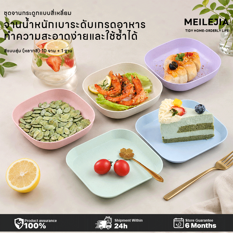 จานสี่เหลี่ยม 10 ชิ้น + ที่วาง จานอาหารสีสันสดใส น้ำหนักเบา ทนทาน ใช้ได้ทุกวัน สำหรับครอบครัว