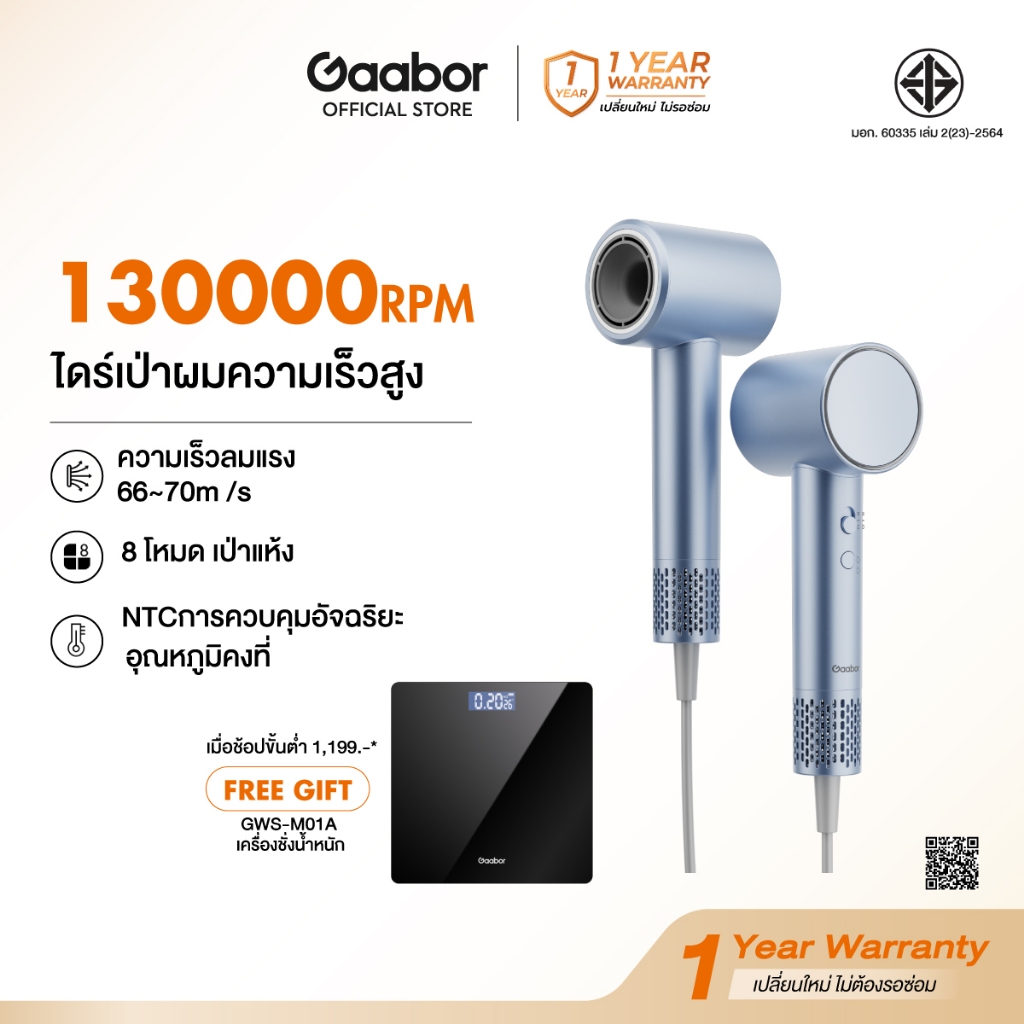 Gaabor ไดร์เป่าผมไอออนลบ 650 ล้าน ความเร็วสูง 1600W ลม 70 ม./วินาที หน้าจอดิจิทัล เงียบแห้งเร็ว มีสีน้ำเงิน สีดำ HD-M04