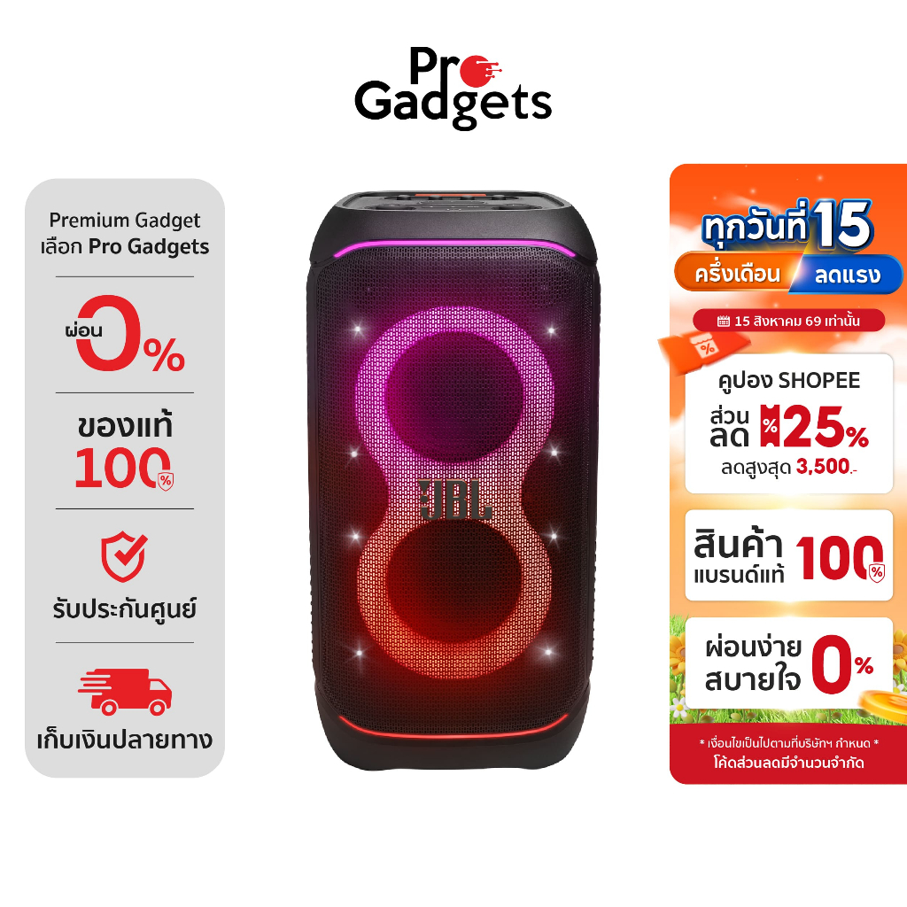 JBL PartyBox Stage 320 Bluetooth Speaker ลำโพงปาร์ตี้