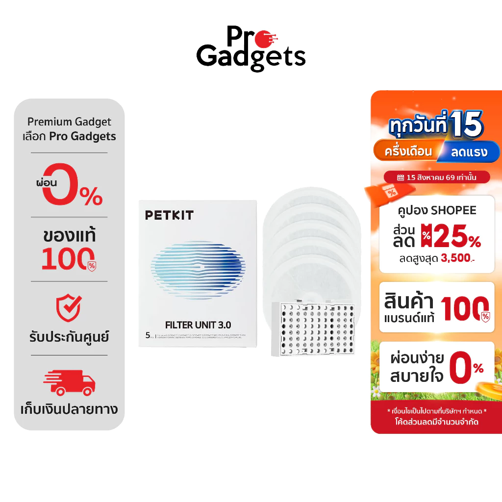 PETKIT 3.0 NEW Filter Eversweet White ไส้กรองน้ำพุและแผ่นกรองสำหรับเครื่องดับกลิ่น