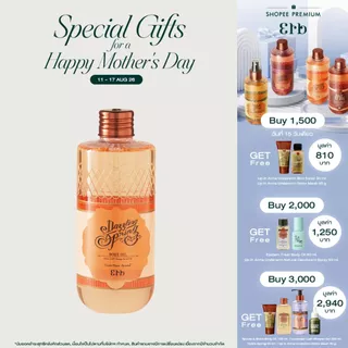 Erb Dazzling Spring Body Oil 230ml. บอดี้ออยล์ ทาผิวโกลว์ กลิ่นสวีทออเรนจ์ ผิวชุ่มชื้น หอมดอกพรีเซีย
