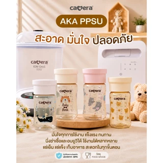 CAMERA | VALUE PACK (ชุด 3 ขวด) | ถ้วย AKA (PPSU 6 & 9 ออนซ์) | เก็บนํ้านมแม่ อาหารเด็ก นึ่ง ฟรีซได้