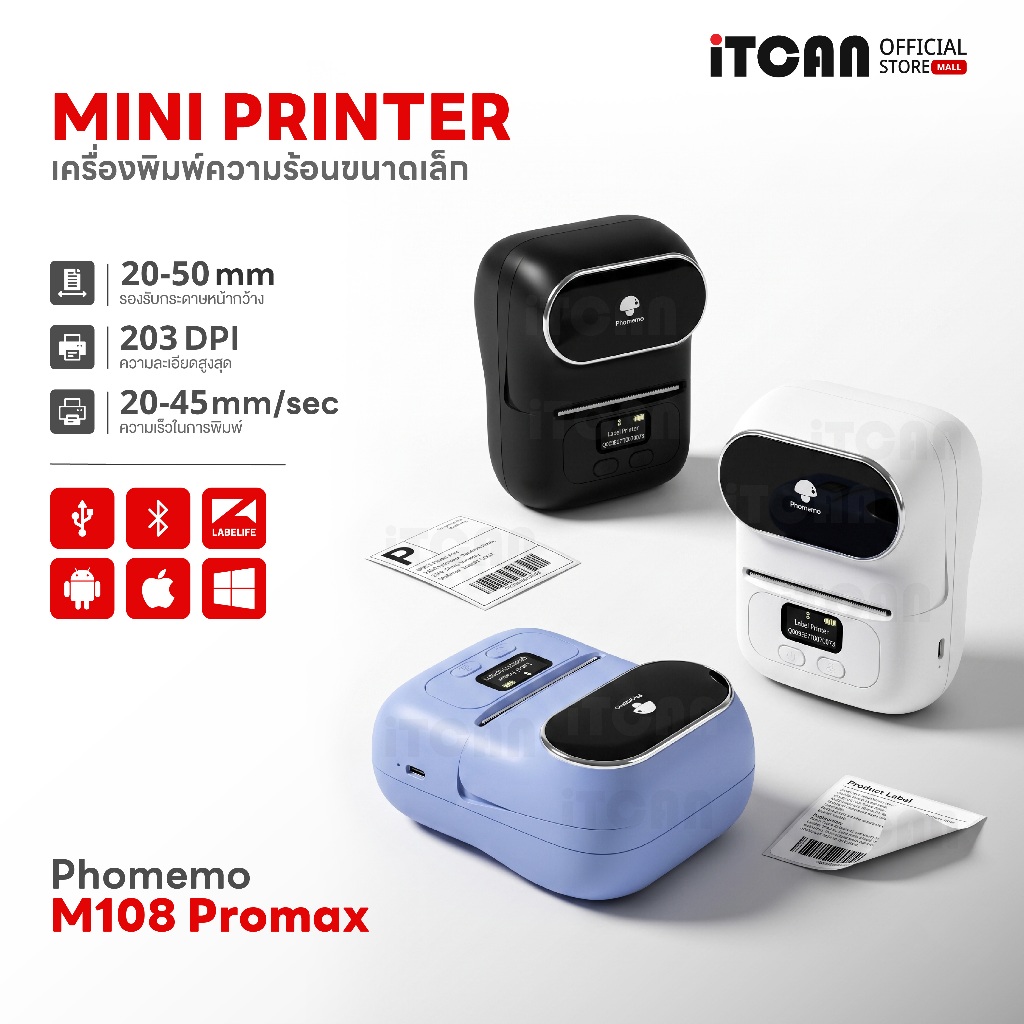 iTCAN เครื่องปริ้นพกพา Phomemo M108 Mini Printer ปริ้นสติกเกอร์ เครื่องปริ้นไม่ใช้หมึก Lable Printer
