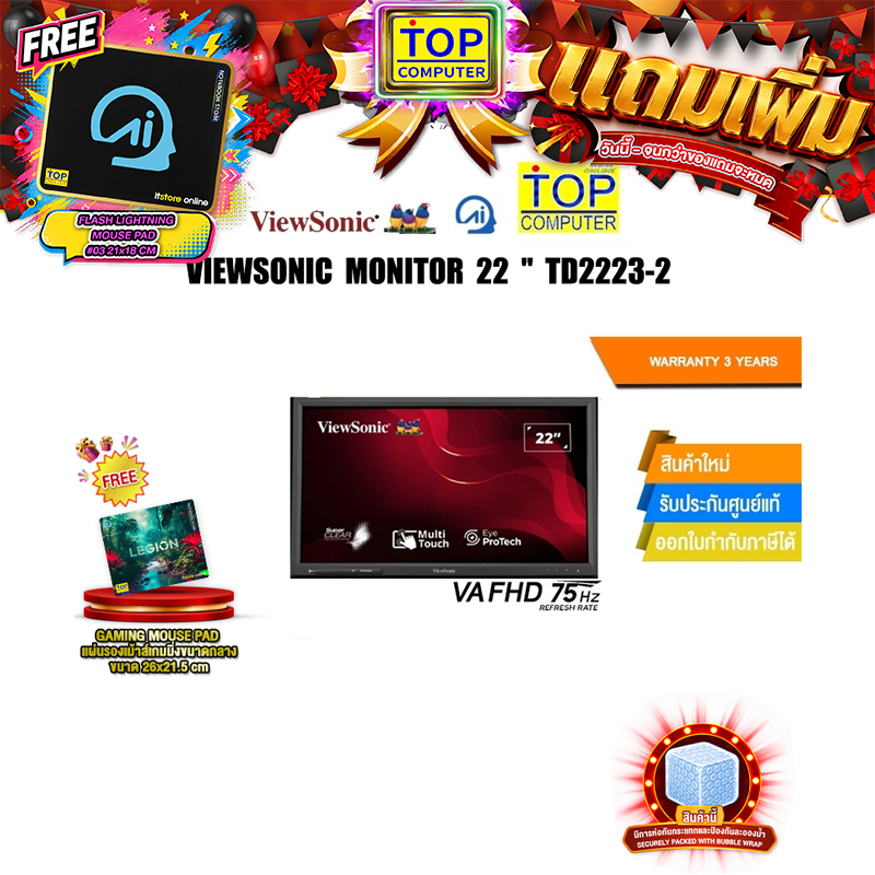 VIEWSONIC MONITOR 22 '' TD2223-2/VA FHD 75Hz/ประกัน 3 Years