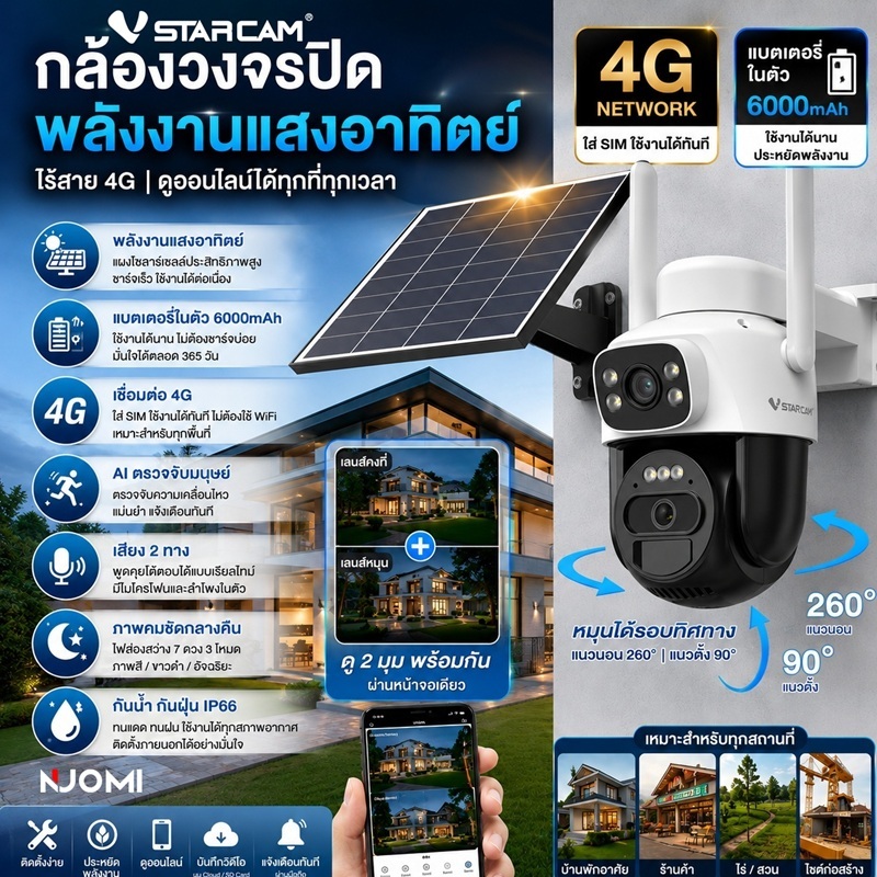 Vstarcam BG622DR กล้องวงจรปิดใส่ซิม 4G ไร้สาย / CB622DR Wifi ความละเอียด 3MP x 2 เลนส์กล้อง พร้อมแผงโซล่าเซลล์
