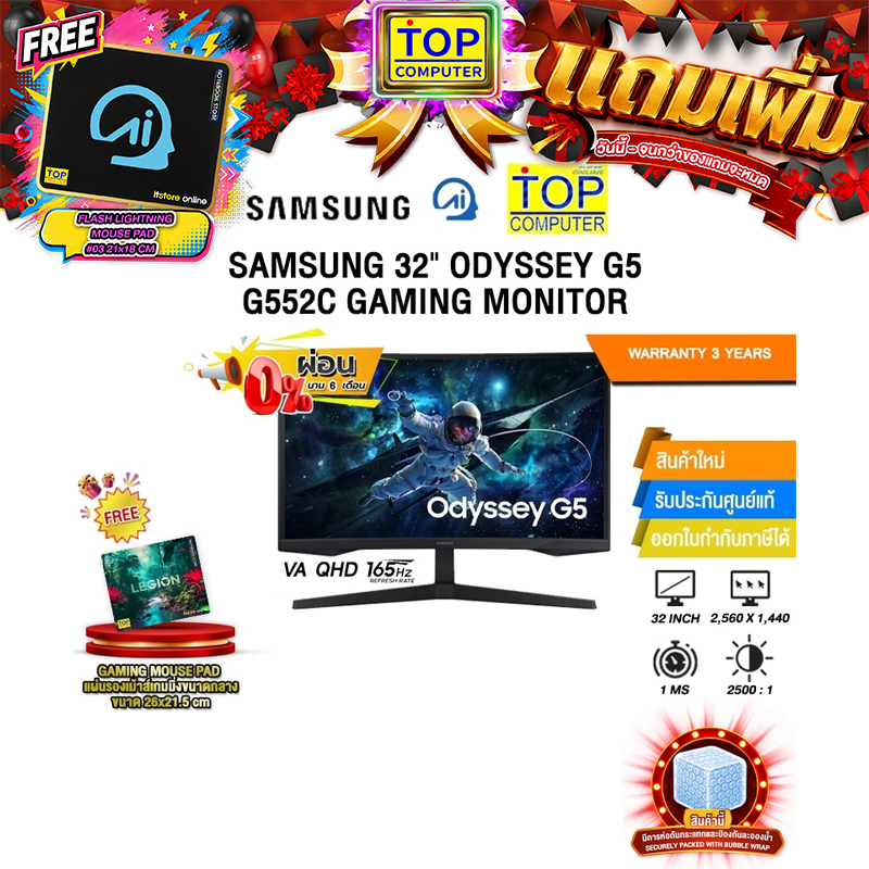 [ผ่อน 0% 10 เดือน]SAMSUNG 32" ODYSSEY G5 G552C LS32CG552EEXXT GAMING MONITOR (VA QHD 165Hz)/ประกัน 3