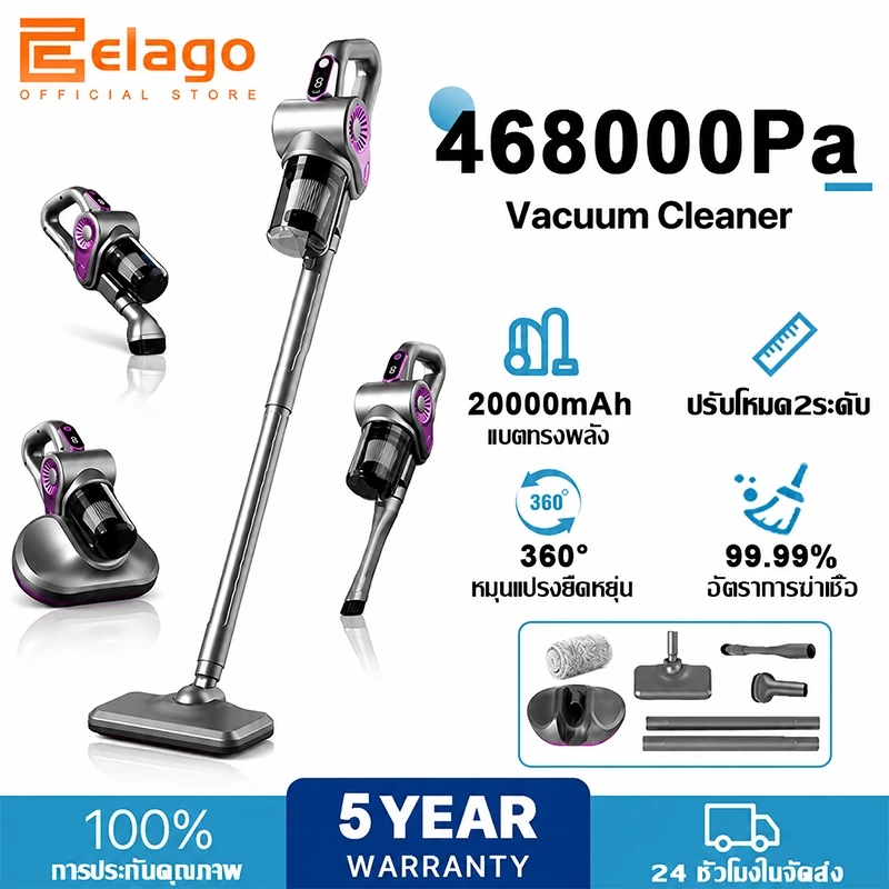 【รับประกัน 5 ปี】Elago Vacuum Cleaner เครื่องดูดฝุ่นไร้สาย พกพา 468000Pa ขจัดคราบฝังแน่นได้เร็ว การกรอง 4 ชั้น KH-288
