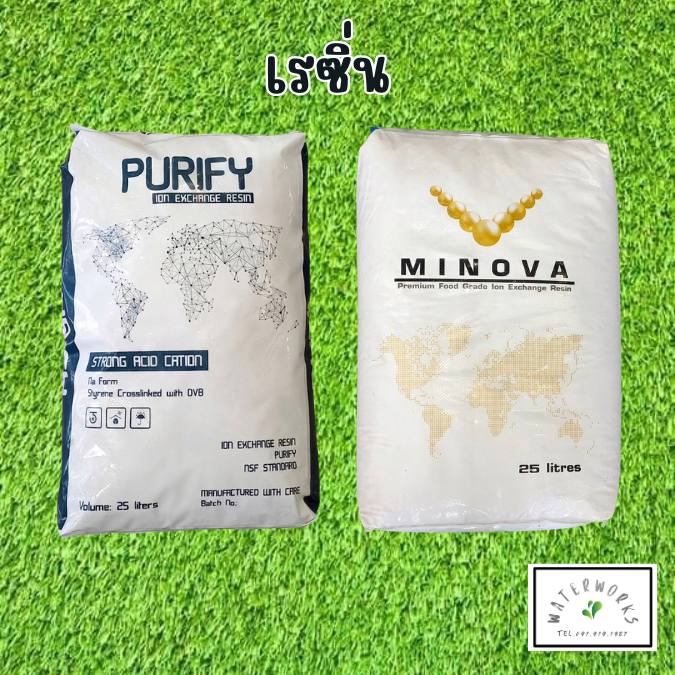 ยกกระสอบ 25 ลิตร สารกรองน้ำดื่ม เรซิ่น เรซิน Resin Purify/Minova/ Minova Pro food grade
