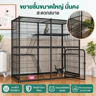 จัดส่งเร็ว กรงแมวขนาดใหญ่ Pet Cage 2-4ชั้น คอนโดแมว บ้านแมว ทนนาน กรงสัตว์เลี้ยง แมว กระต่าย สุนัข