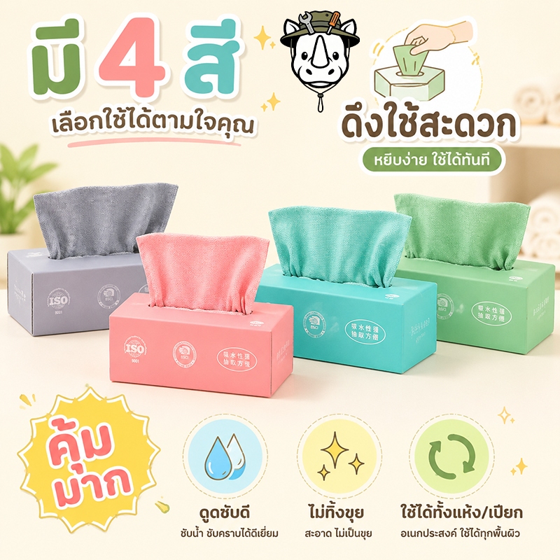 10ชิ้น ผ้าไมโครไฟเบอร์ ผ้าเช็ดรถ เช็ดรถ ไม่ทิ้ง ราบ เช็ดทำความสะอาดได้ 4ขนาด ผ้าทำความสะอาดแบบใช้ซ้ำได้