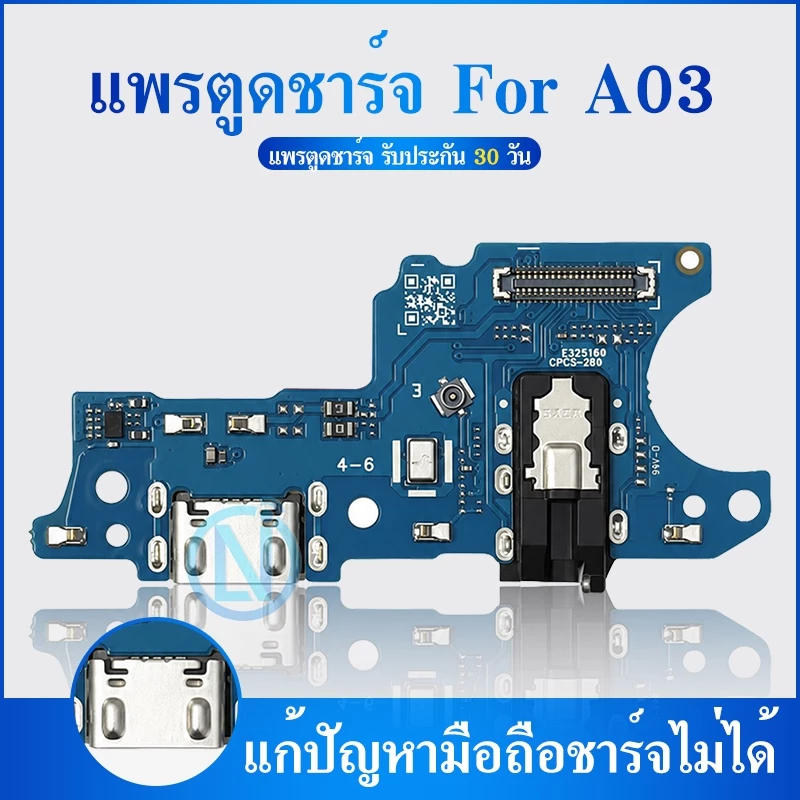 USB Samsung A03 อะไหล่สายแพรตูดชาร์จ แพรก้นชาร์จ Charging Connector Port Flex Cable(ได้1ชิ้นค่ะ)
