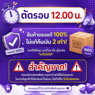 🌈ถุงยางอนามัย Aibu กลิ่นวนิลลา🌈 ไม่ระบุชื่อสินค้าหน้ากล่อง 🔥🔥